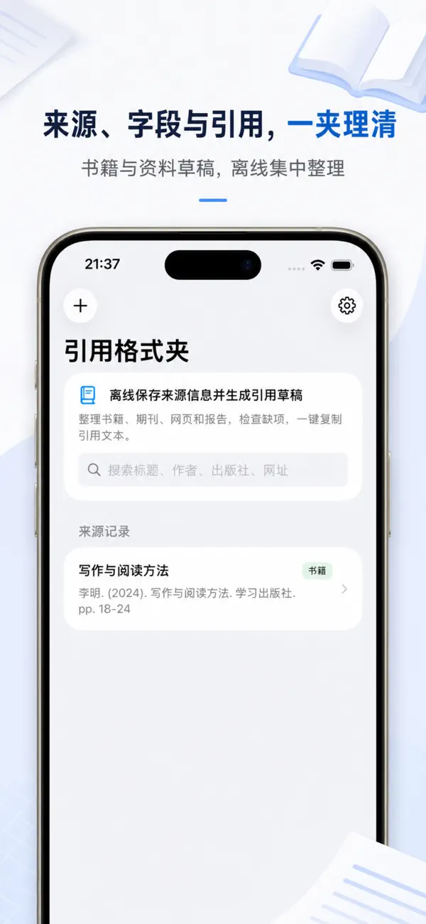 Screenshot #1 pour Reference Format Pad Alt 2026