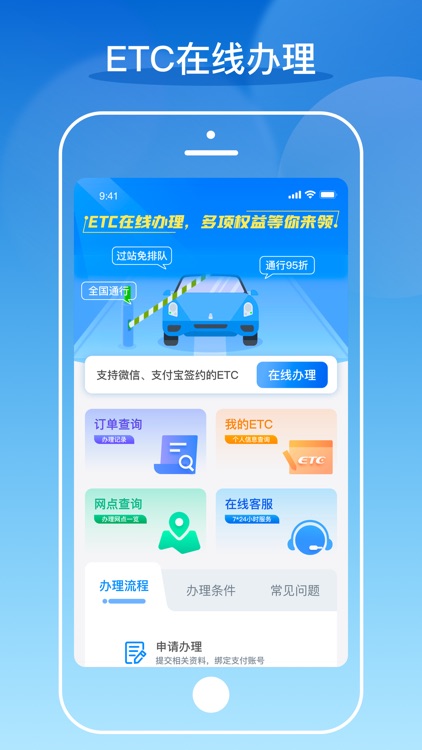 车e兴 screenshot-3