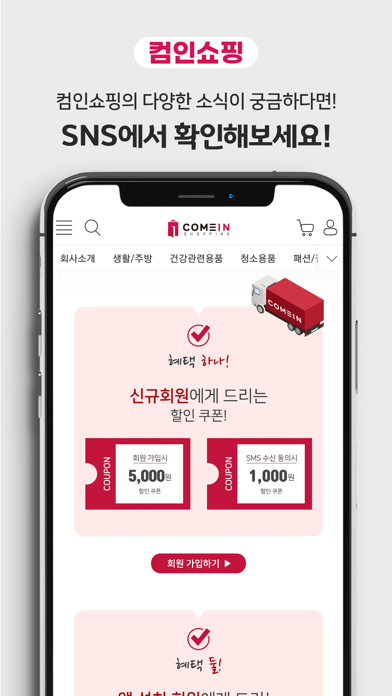 comeinshopping Screenshot