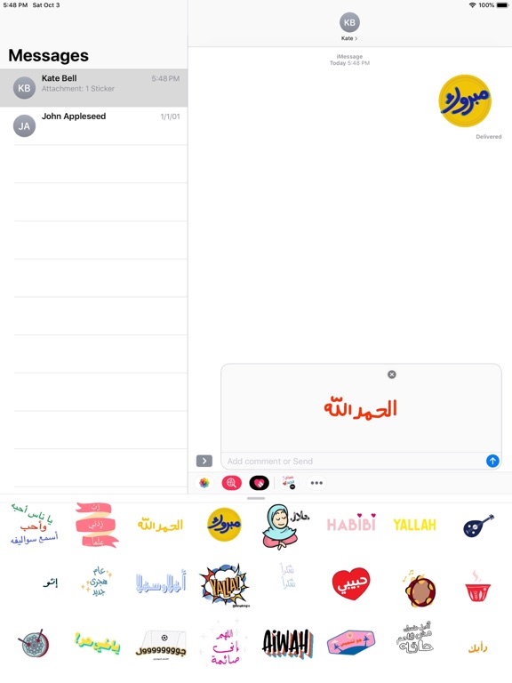 Screenshot #4 pour Arabic GIF Stickers