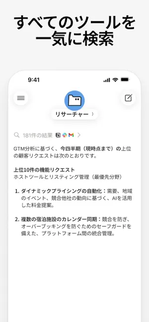 Notion Agents iPhone screenshot 3