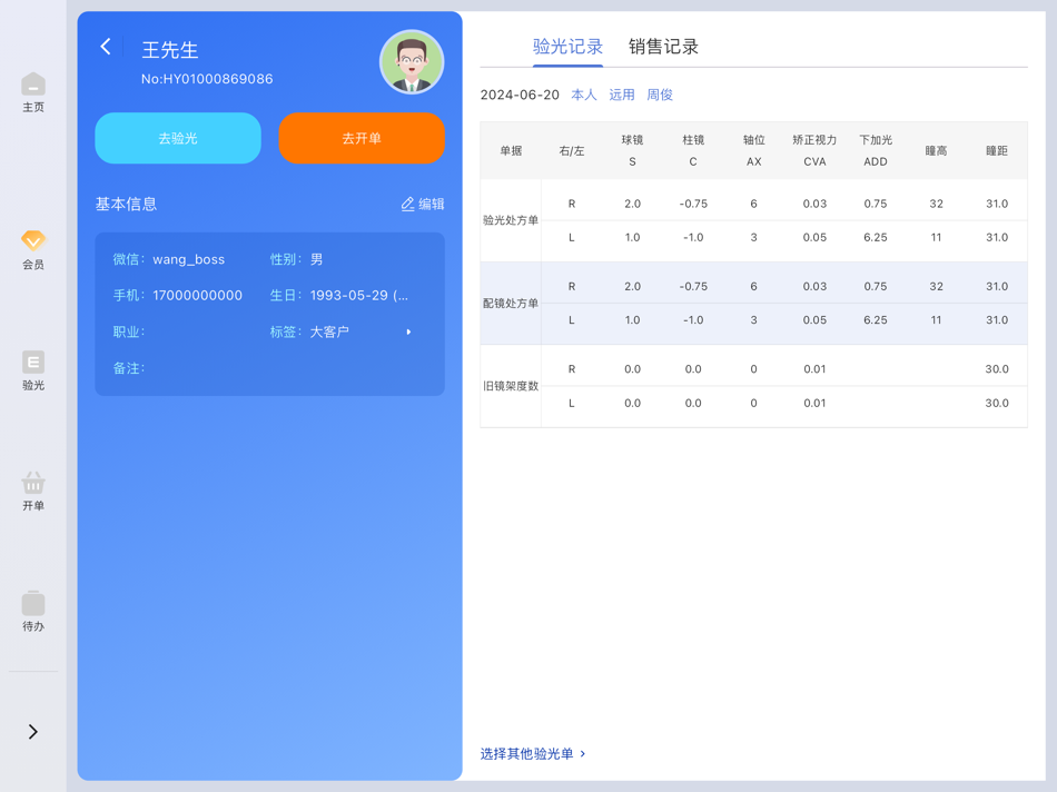 #6. 镜易通 (iOS) By: 镜界网络科技(南京)有限公司