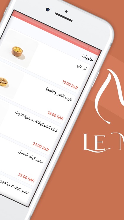 Le miel | لومييل