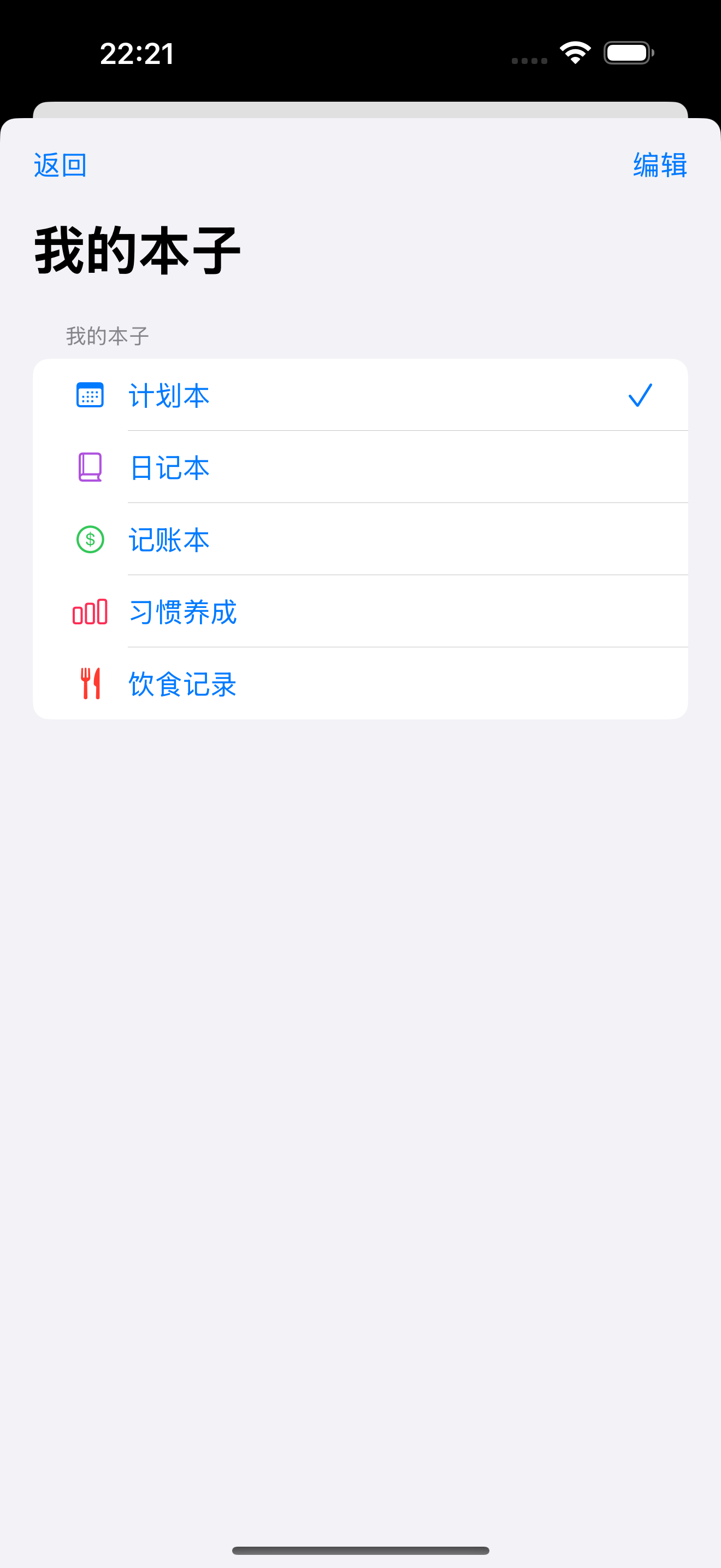 Press Golf App