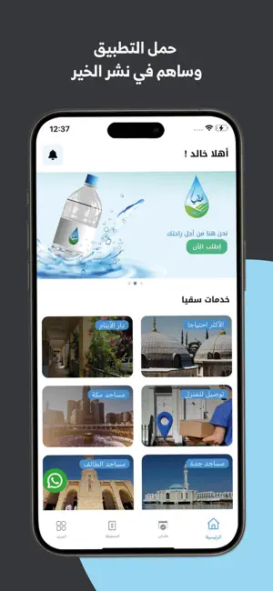 Seqaia screenshot 4