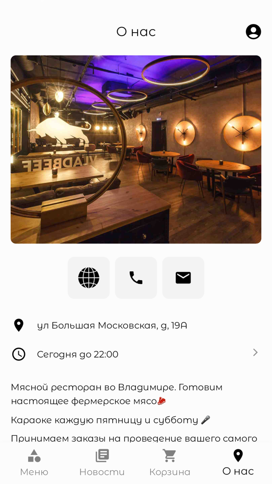 #4. Vladbeef restoran (iOS) 由: Alexander Shekhtman