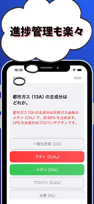 1級ボイラー技士-試験対策-国家資格 ボイラー技士 screenshot 5 of 7