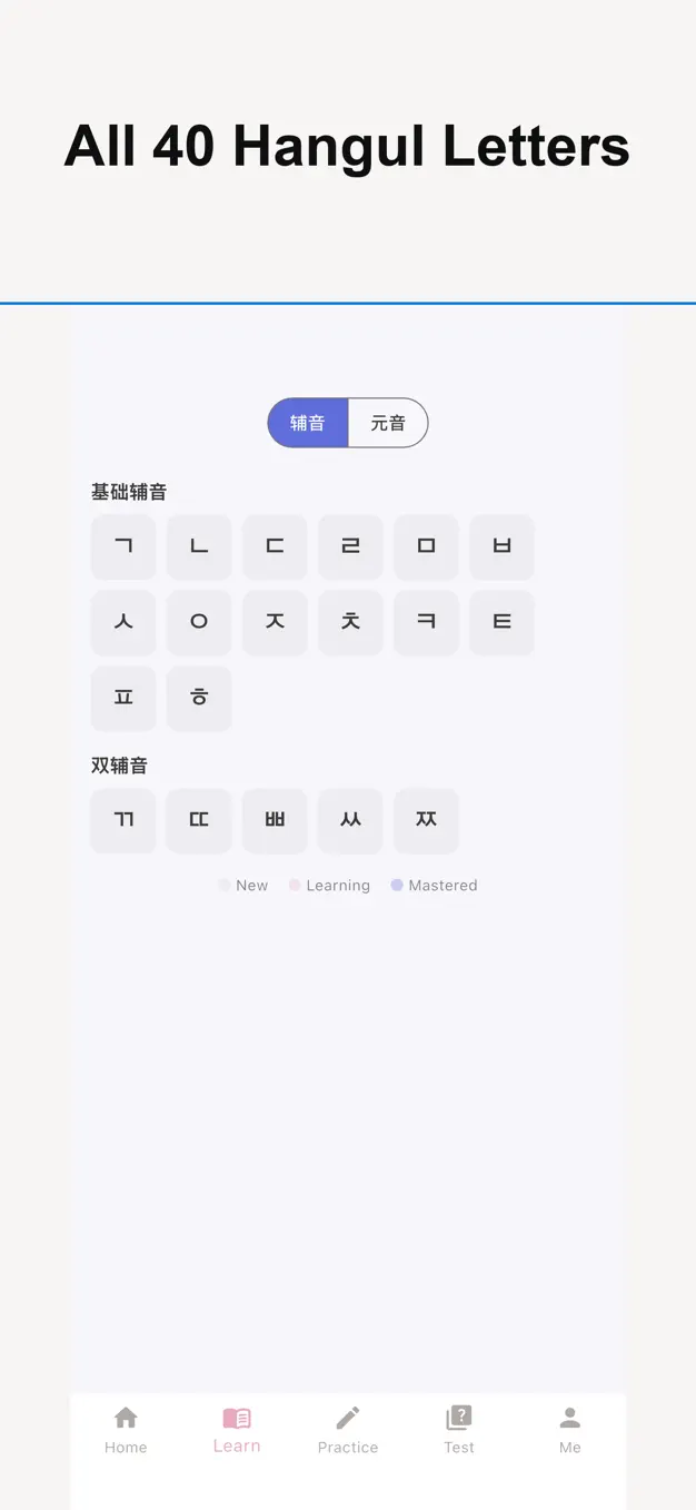 Korean Hangul