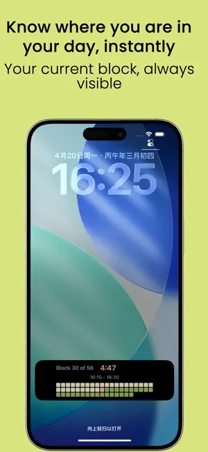 Now Block screenshot 1