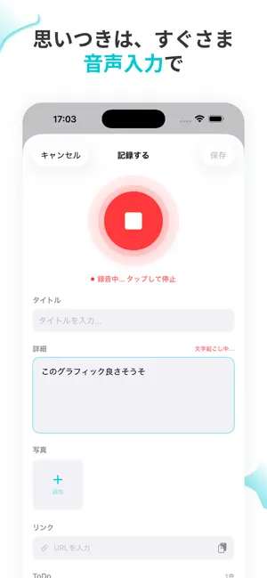 Onwhim -思いつき記録帳- screenshot 2