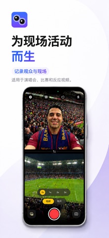DualCapture: 双摄像头 + PiP screenshot