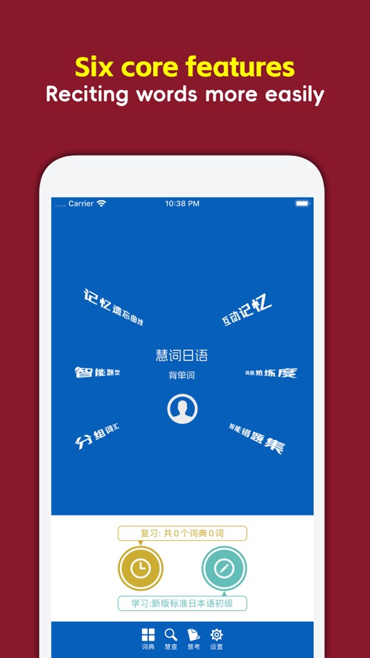 #1. Smartword for Japanese (iOS) 由: 龙 金