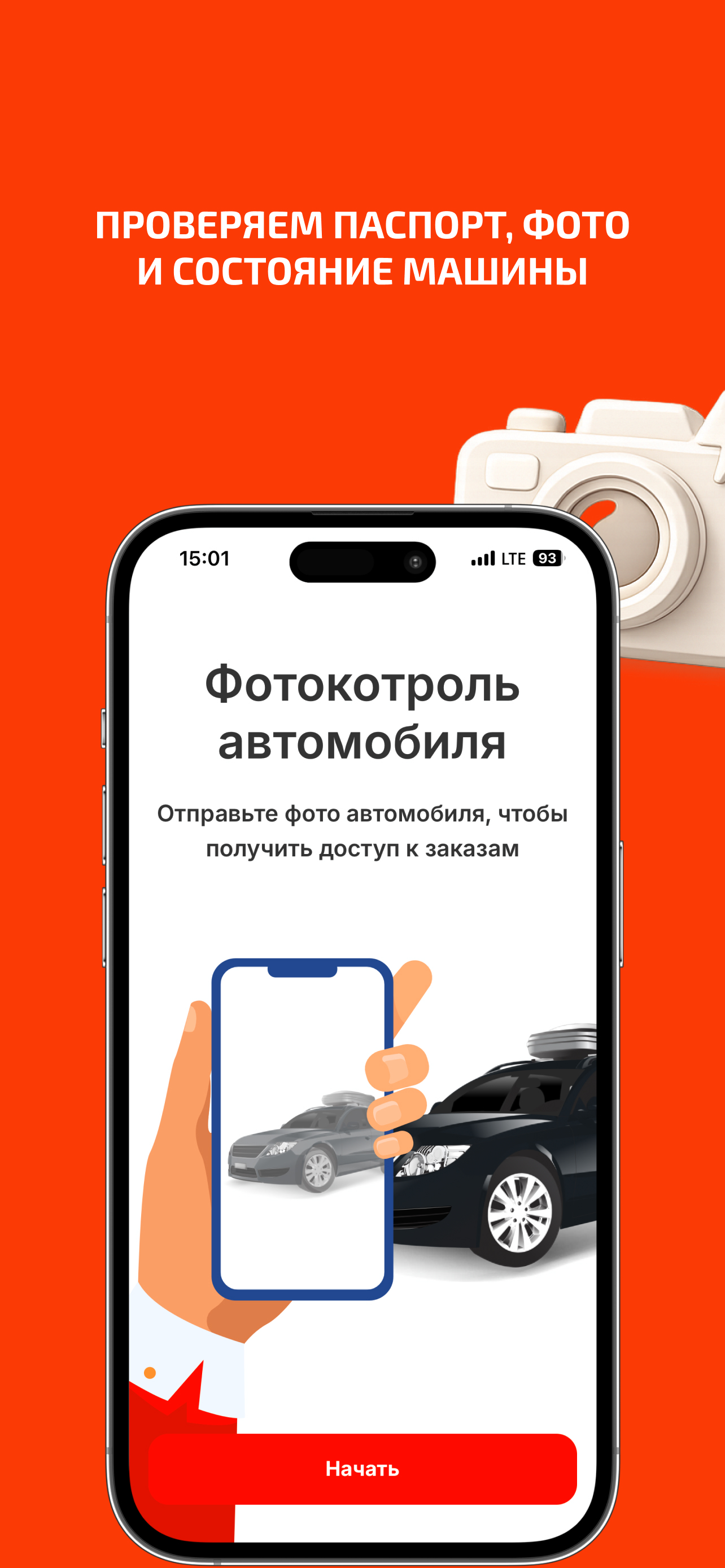 Hamroh - такси по межгороду