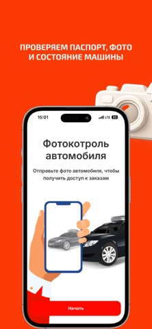 Hamroh - такси по межгороду screenshot