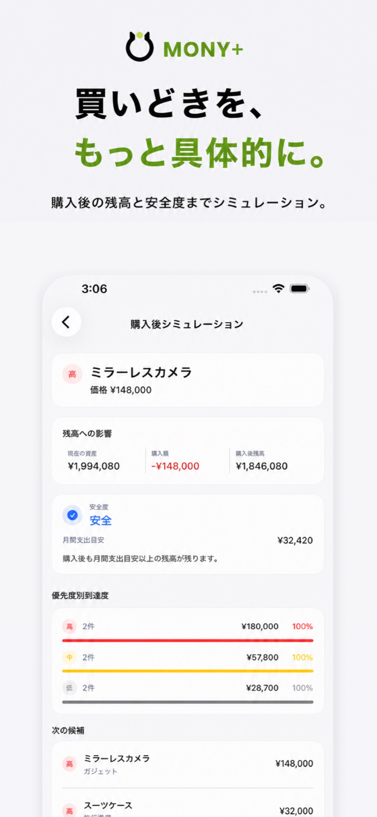 Screenshot 5 of MONY
