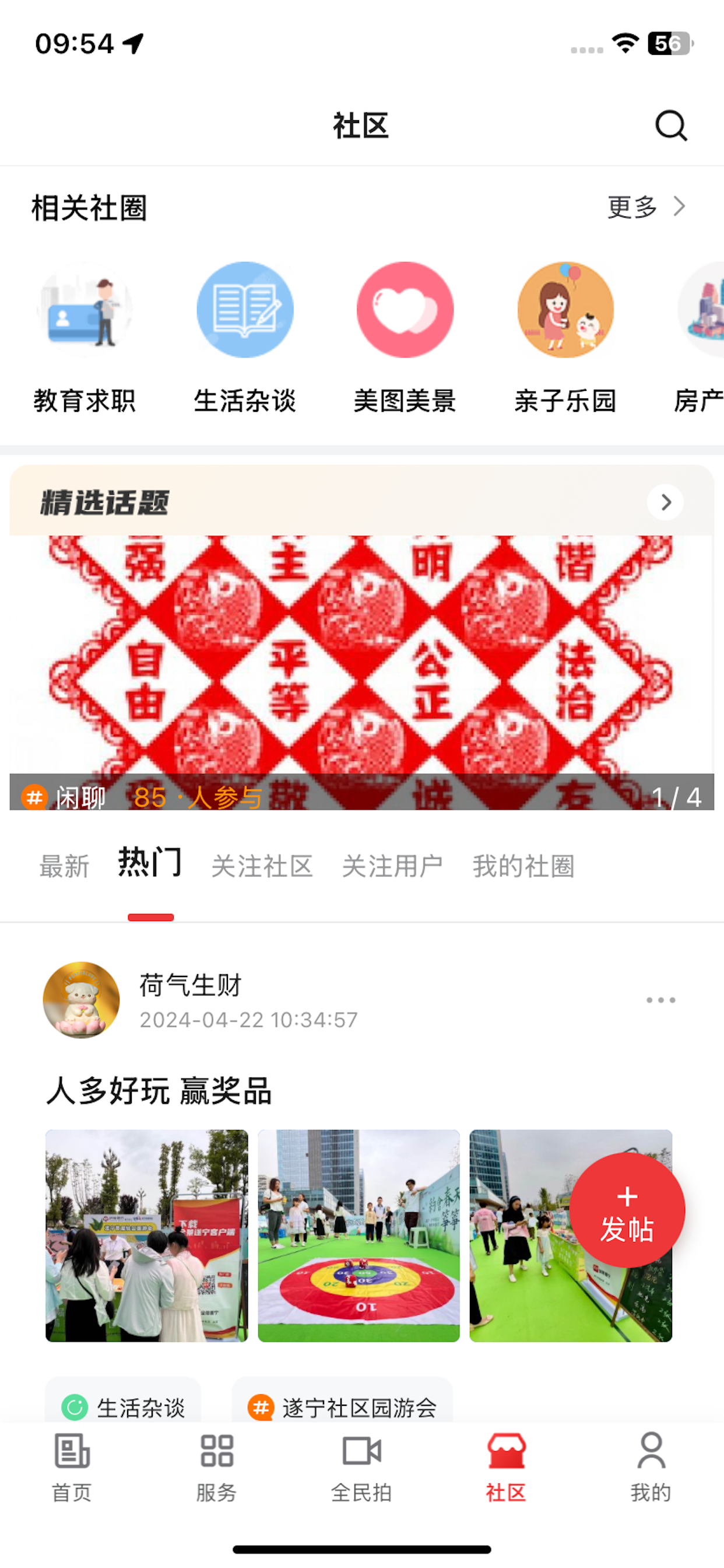 遂宁观察