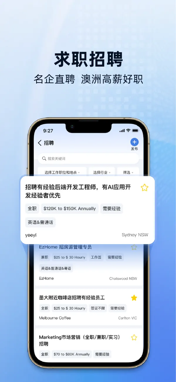 Screenshot #2 pour yeeyi-租房买房找工作找生活服务