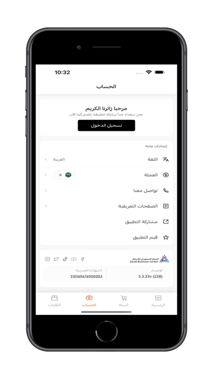 Mushtry screenshot-4
