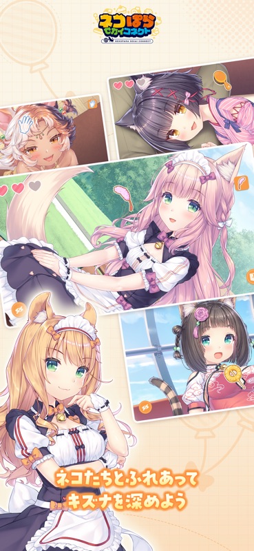 Nekopara Sekai Connect screenshot 4