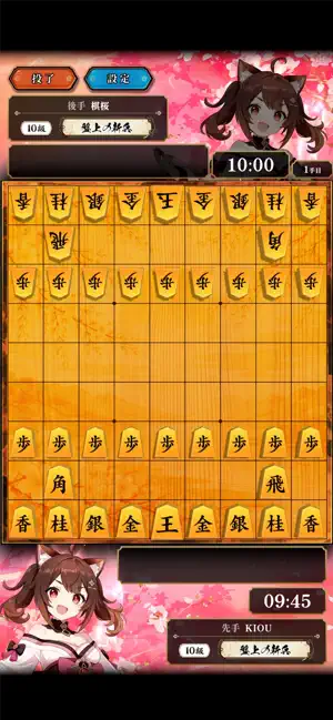 棋桜 iPhone screenshot 6