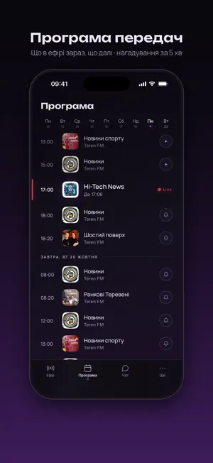 Teren FM screenshot 2
