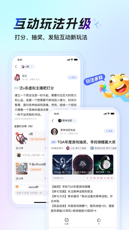 百度贴吧-聊兴趣，上贴吧