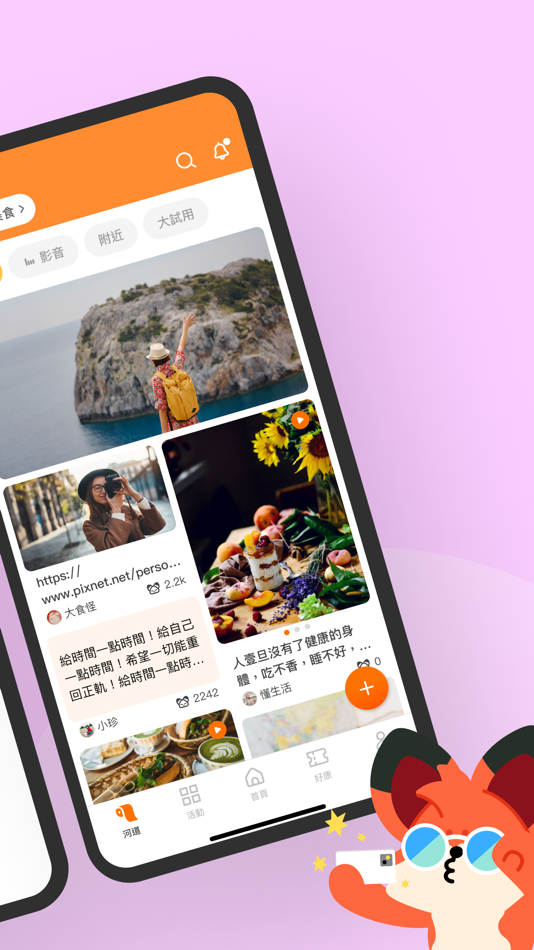 #3. 痞客邦 - 台灣人的互動生活百科 (iOS) 来自: PIXNET Digital Media