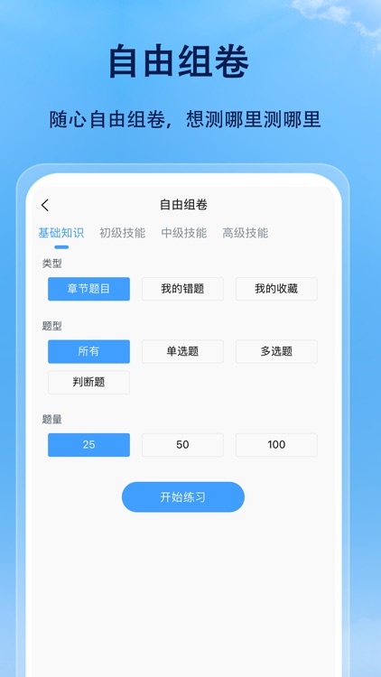 消防设施操作员题小宝-历年卷、模拟卷备考题库