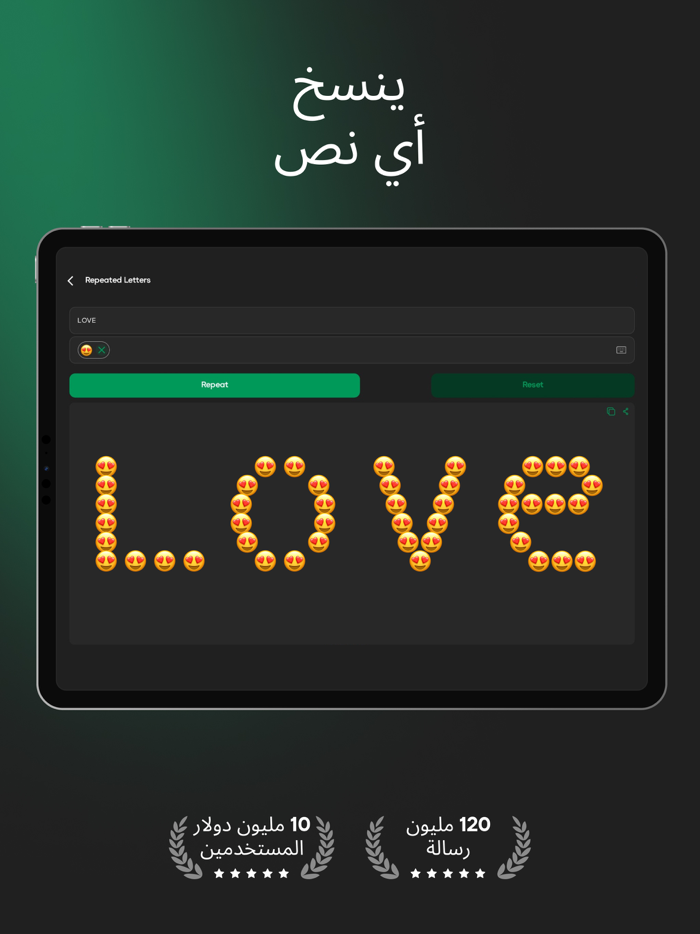 مكرر النص  سهولة النسخ