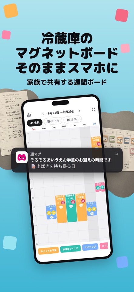 週マグ screenshot 1