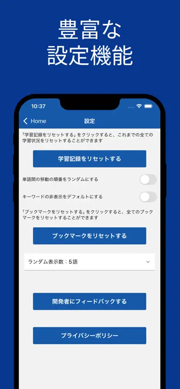 G検定 単語帳 アプリ screenshot 6 of 9