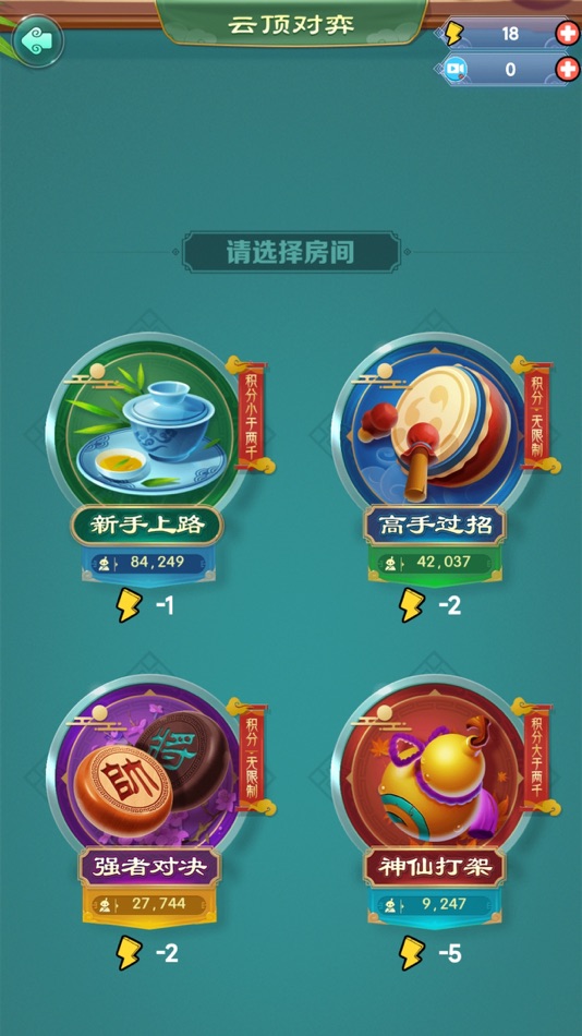 #2. 中國象棋-揭棋,暗棋,殘局,單機合集 (iOS) 来自: 开涛 孙