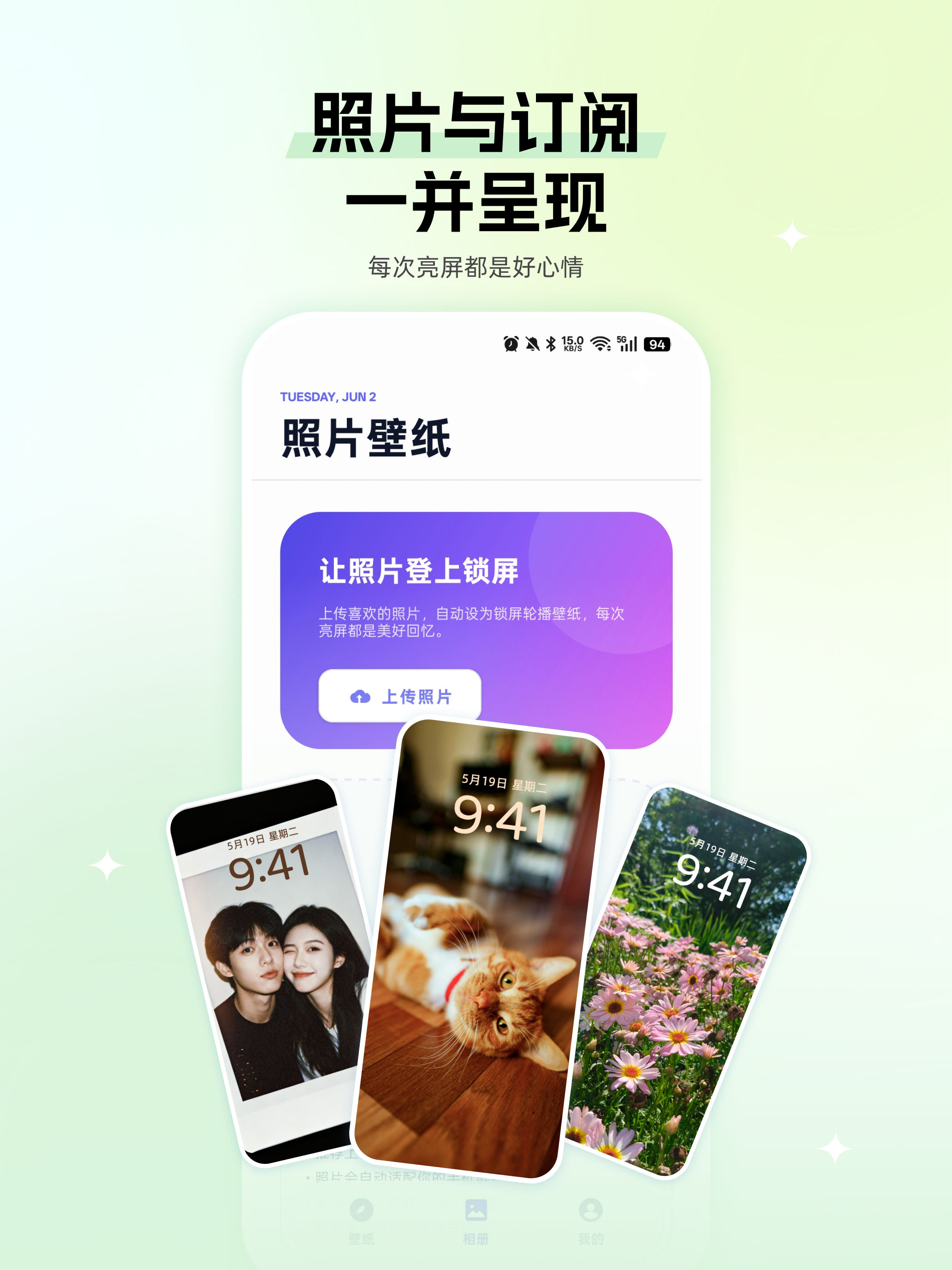 好看云壁纸