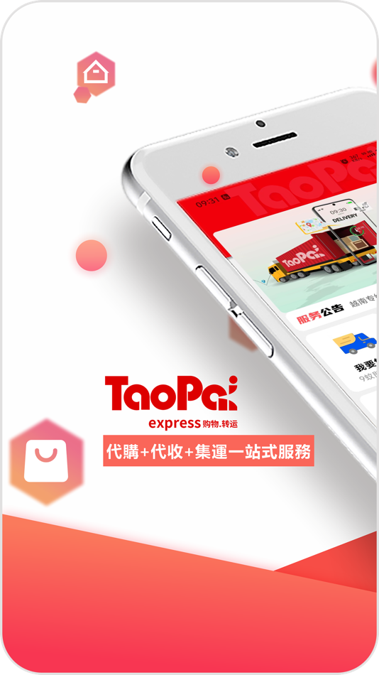 #1. 淘派國際 (iOS) 由: 深圳市淘派电子商务有限公司