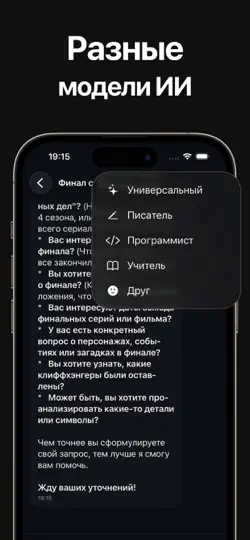 Скриншот Ge Mini - ИИ Чат Бот на iPhone 5