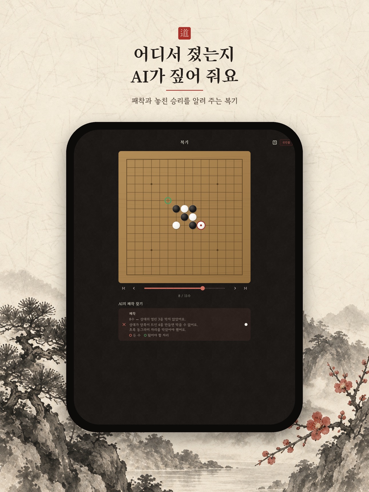Screenshot 8 of 오목 대결 - 2인용 보드 게임 · 온라인·오프라인