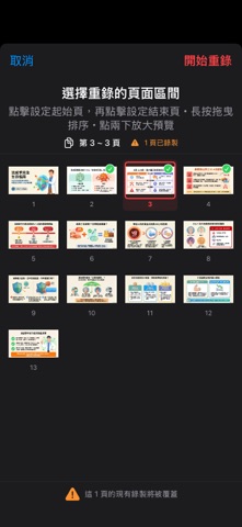 SlideCast screenshot