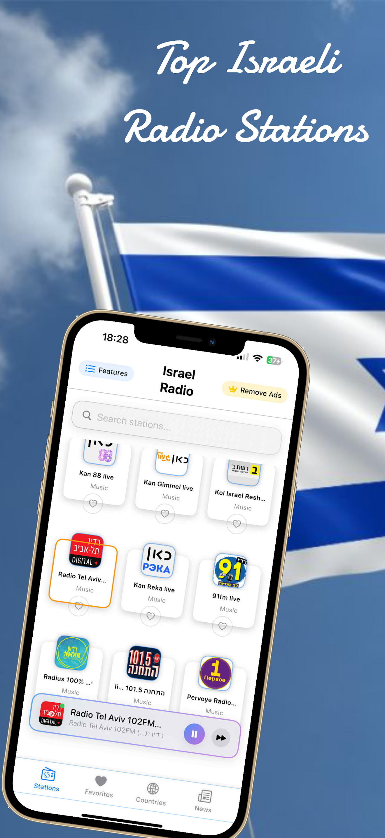 תחנות רדיו ישראל בשידור חי