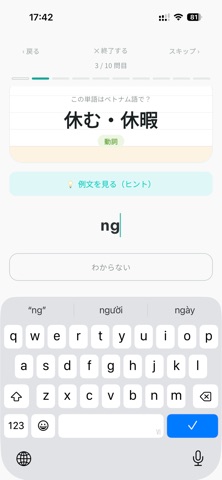 VietWords screenshot