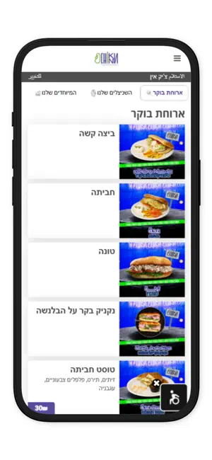 ציק אין נצרת screenshot 1