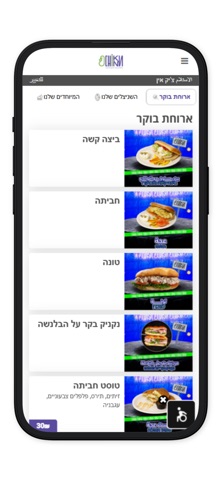 ציק אין נצרת screenshot