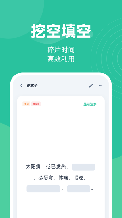 杏仁记忆 screenshot