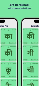 Swarakshar screenshot #6 for iPhone