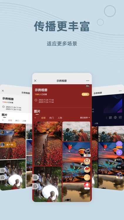 谱时智能云-云摄影&图片直播