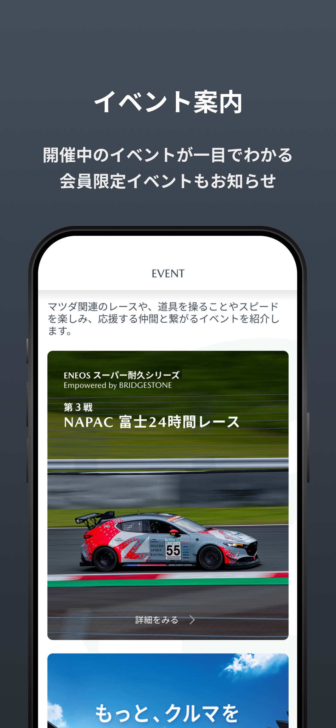 倶楽部 MAZDA SPIRIT RACING screenshot 9