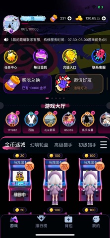 吉吉乐园-马戏团 screenshot