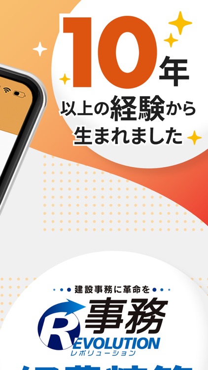 事務レボ・経費精算