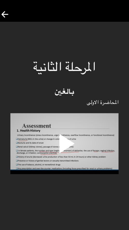 #5. NA academy (iOS) Με: Genius Solutions LLC