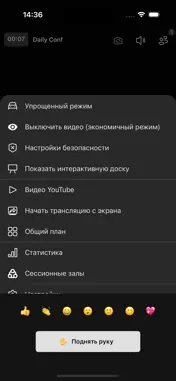 БИТ.Link screenshot 3