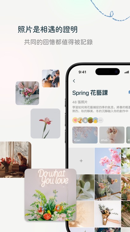 WellW - 專為半熟朋友打造的社群平台